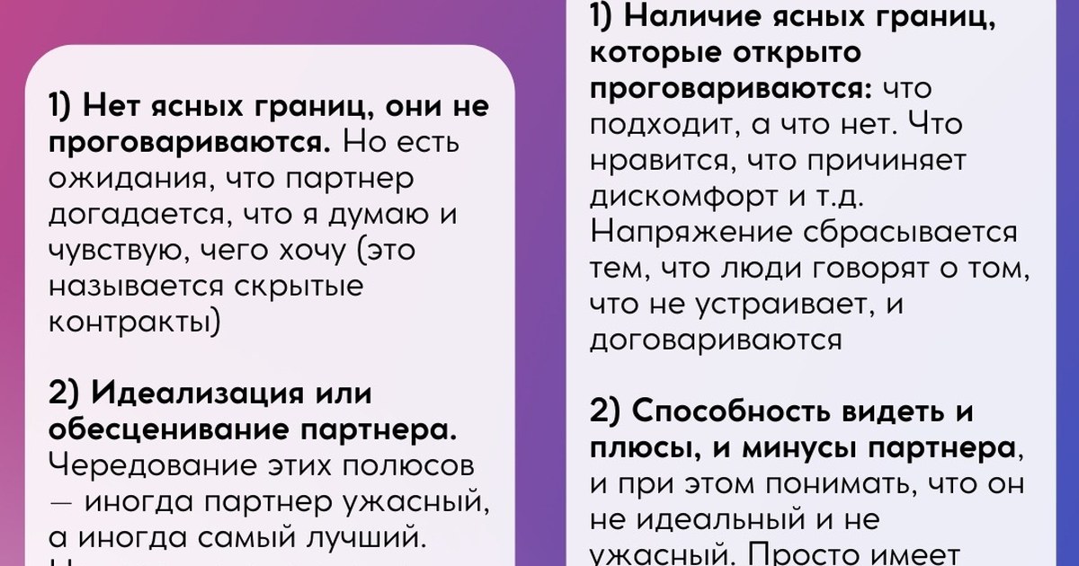 здоровые отношения признаки
