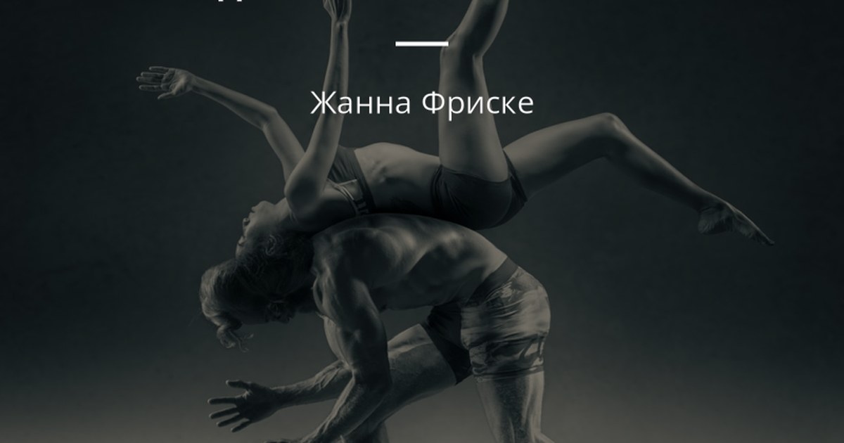 доверие в отношениях