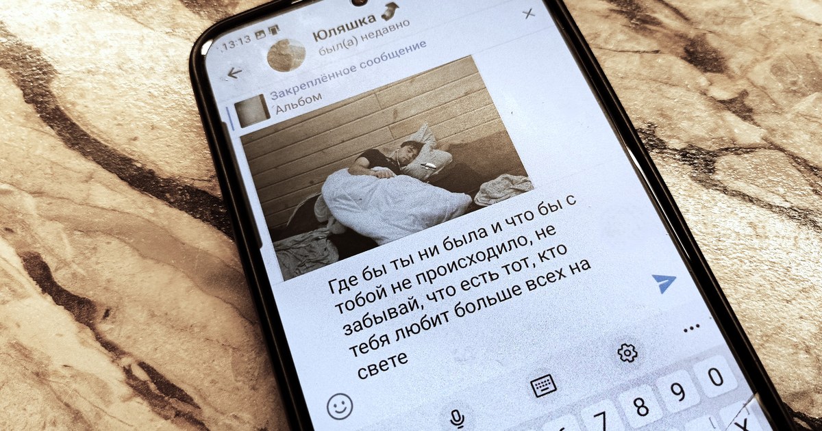 общий аккаунт в отношениях