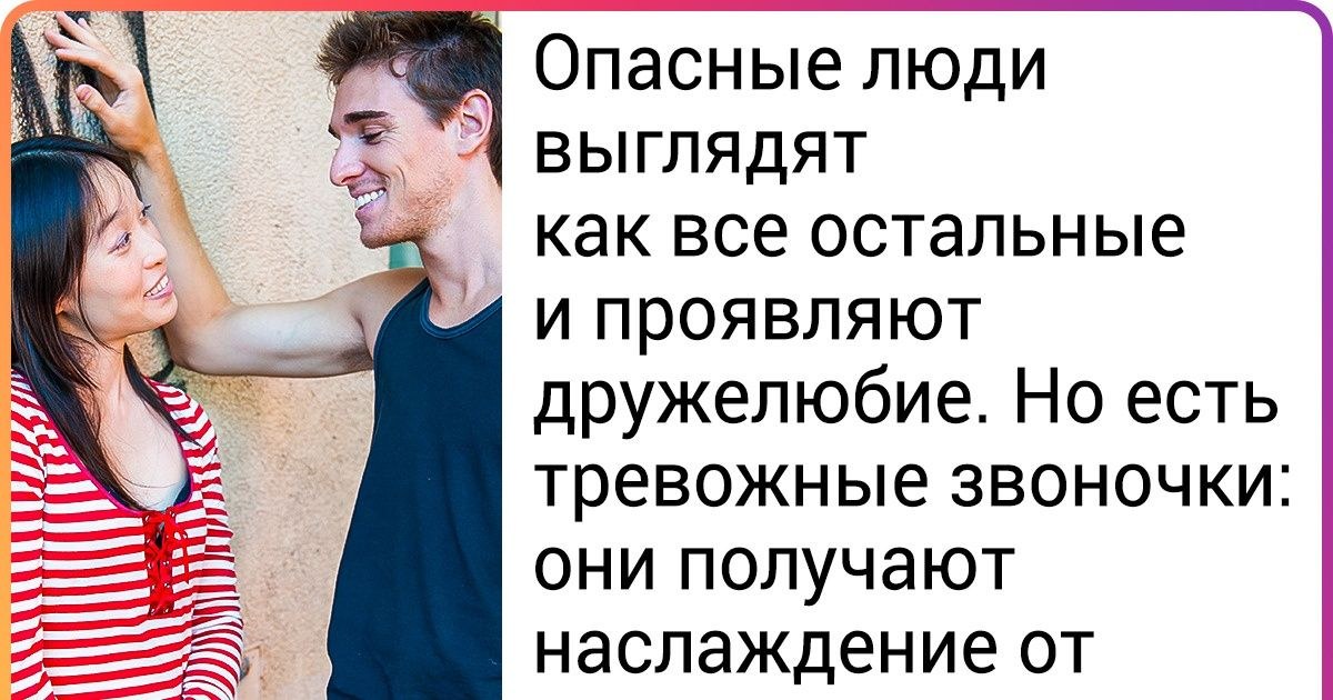 опасные люди мира